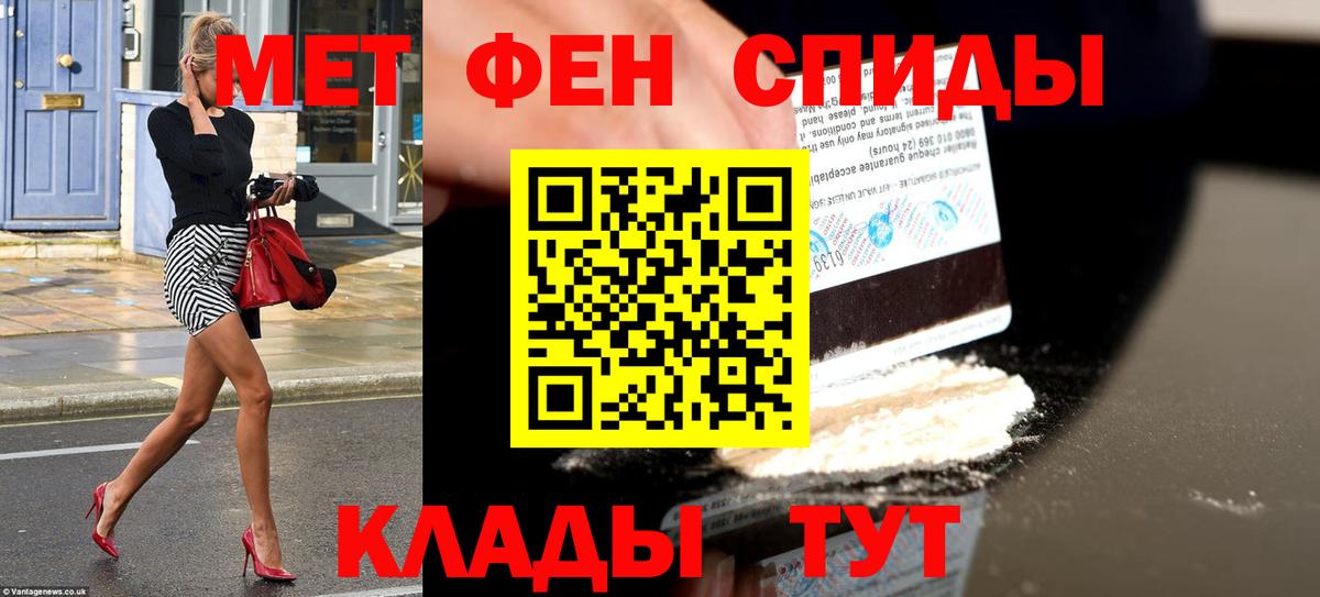 Миасс  АМФЕТАМИН 98%  Амфетамин  Вход с VPN 