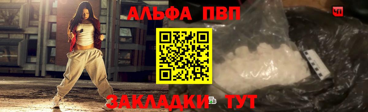 Альфа ПВП Соль  Alpha PVP  Альфа ПВП VHQ  Вход с VPN  Миасс  Alpha-PVP VHQ 