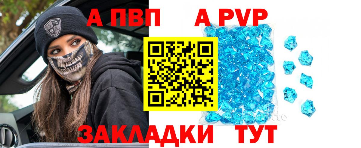 Alfa_PVP крисы CK Миасс