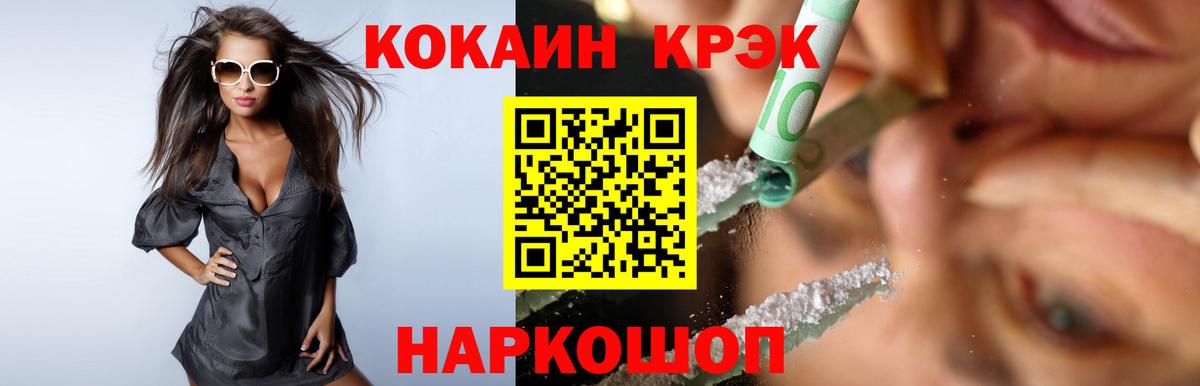 Миасс  цена наркотик  Вход с VPN  КОКАИН Fish Scale  Кокаин Боливия 
