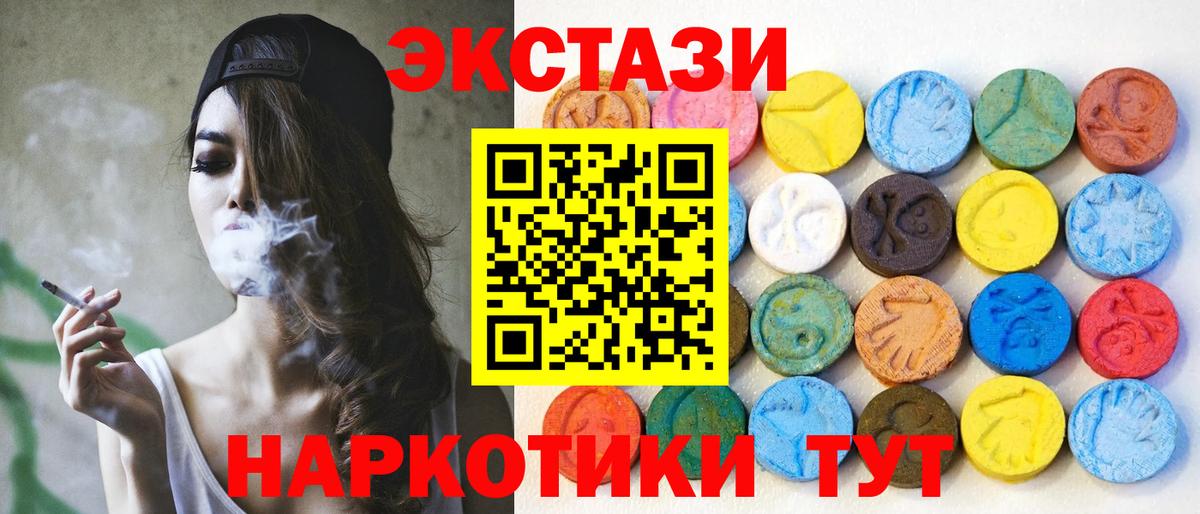 Миасс  ЭКСТАЗИ mix  Вход с VPN  ЭКСТАЗИ  mega ONION  Экстази louis Vuitton 
