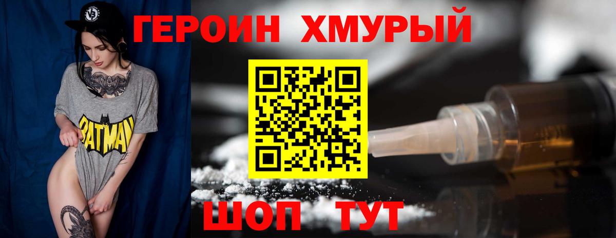 ГЕРОИН афганец  Вход с VPN  Миасс 