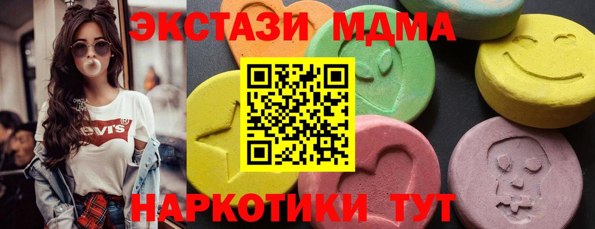 MDMA кристаллы Миасс