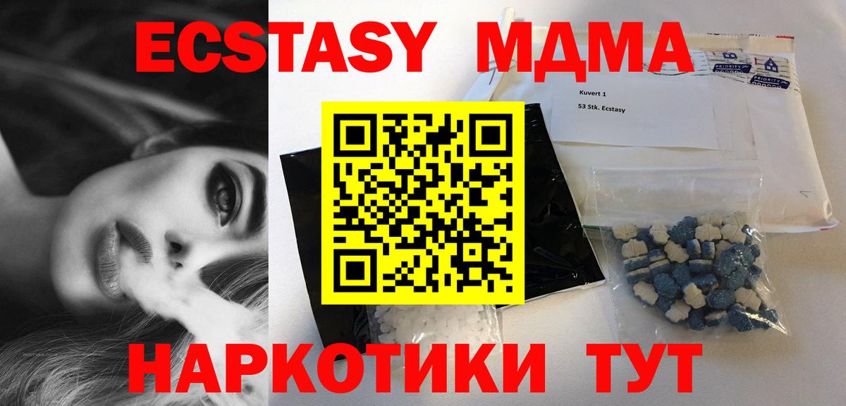 Миасс  MDMA  Вход с VPN  МДМА молли  МДМА Molly 