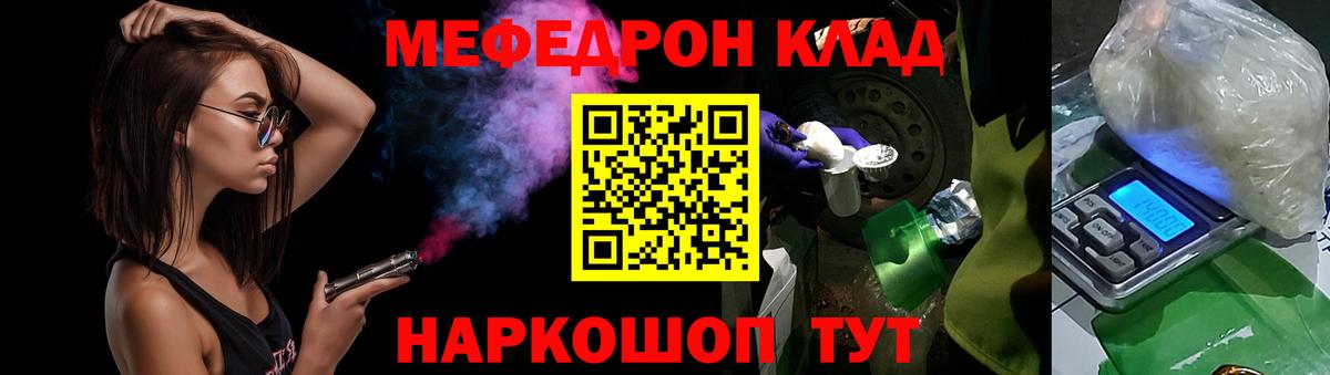 Мефедрон мяу мяу  Вход с VPN  Меф  Мефедрон mephedrone  Миасс  Мефедрон 