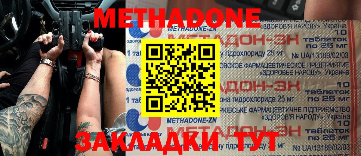 Метадон белоснежный  Вход с VPN  Метадон мёд  Миасс 