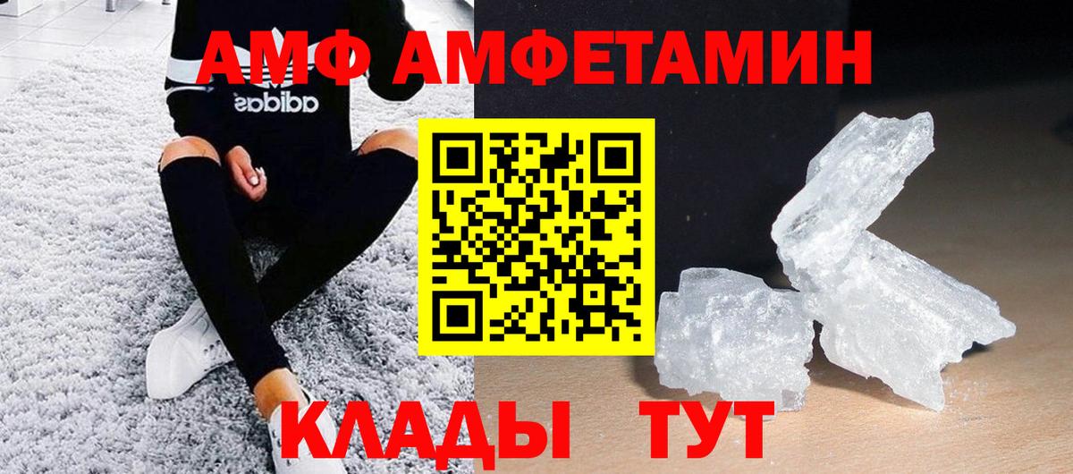 Первитин кристалл  Вход с VPN  Первитин кристалл  Миасс 