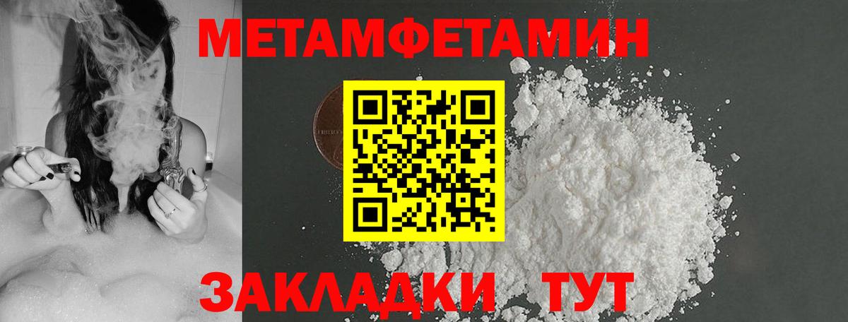 МЕТАМФЕТАМИН Декстрометамфетамин 99.9% Миасс