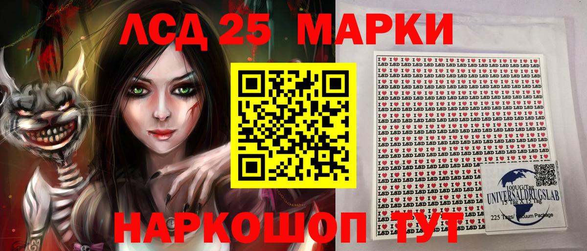 Наркотические марки 1,5мг Миасс