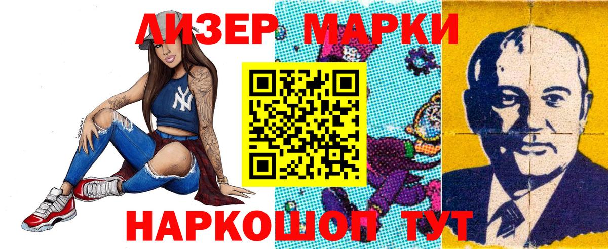 Марки 25I-NBOMe 1,8мг  Марки N-bome  Миасс  Вход с VPN 