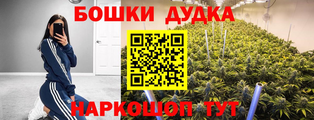 Бошки марихуана Ganja Миасс